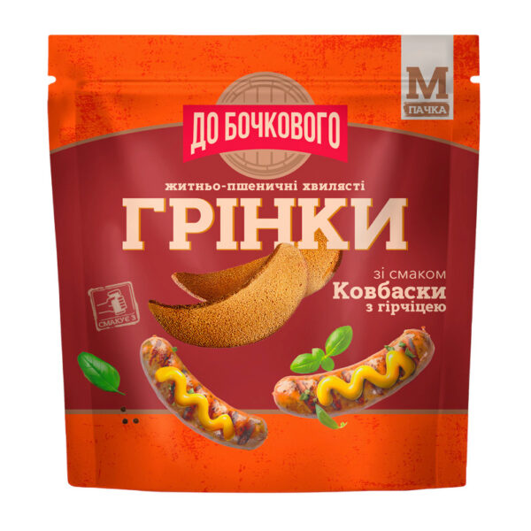 Грінки житньо-пшеничні "Ковбаски з гірчицею"